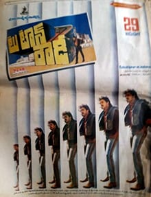two town rowdy theatrical poster
