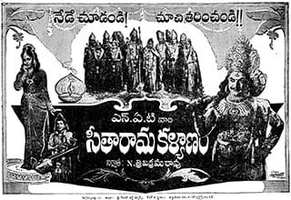 seetarama kalyanam theatrical poster