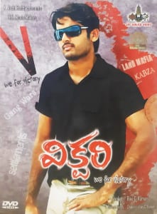 victory theatrical poster