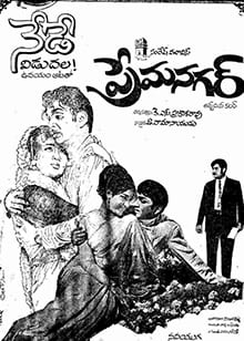 prema nagar theatrical poster