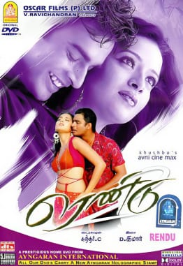 rendu theatrical poster