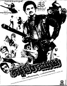 bhargava ramudu theatrical poster