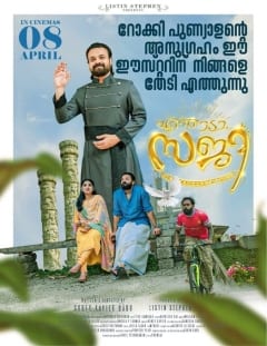 enthada saji theatrical poster
