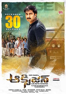 oxygen theatrical poster