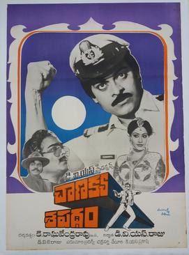 chanakya sapatham theatrical poster
