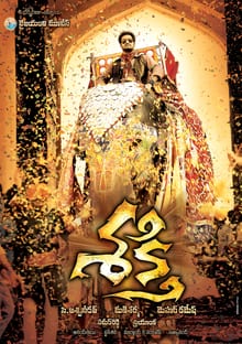 sakthi theatrical poster