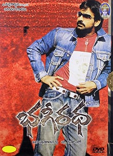 bhageeratha theatrical poster