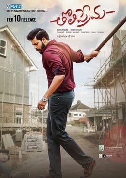tholi prema 2018 theatrical poster