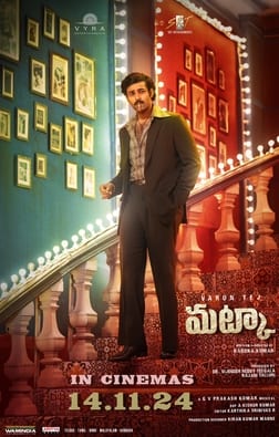 matka theatrical poster