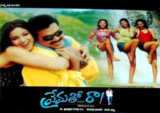 prematho raa theatrical poster