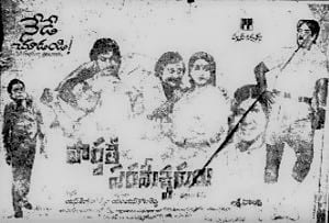parvathi parameswarulu theatrical poster