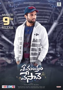 ye mantram vesave theatrical poster