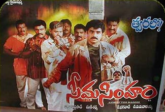 seema simham theatrical poster