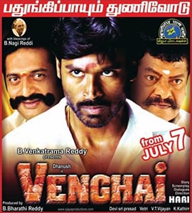 venghai theatrical poster