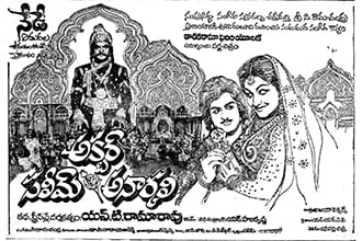akbar salim anarkali theatrical poster