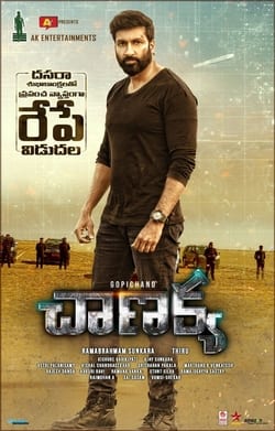 chanakya theatrical poster