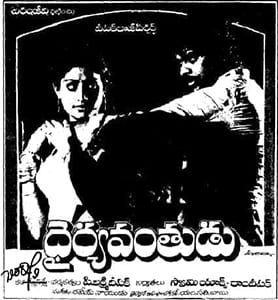 dhairyavanthudu theatrical poster