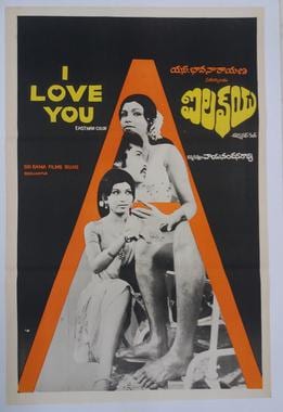 i love you theatrical poster