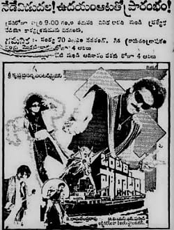 ontari poratam theatrical poster