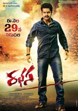rabhasa theatrical poster