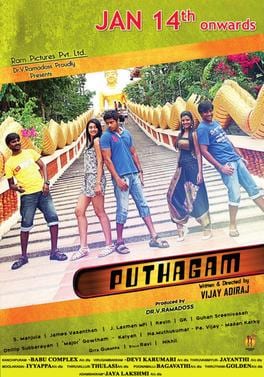 puthagam theatrical poster