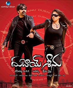 dubai seenu theatrical poster