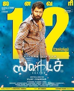 sketch theatrical poster