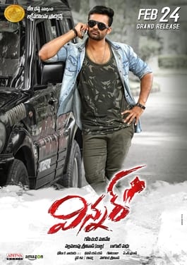 winner theatrical poster