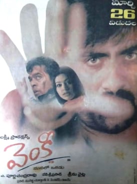 venky theatrical poster