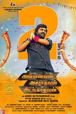 anbanavan asaradhavan adangadhavan theatrical poster