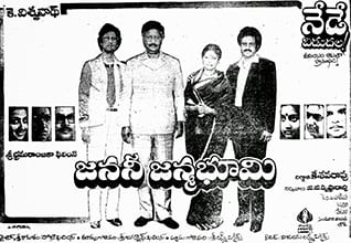 janani janmabhoomi theatrical poster