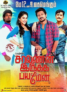 saravanan irukka bayamaen theatrical poster
