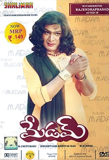 madam theatrical poster