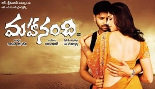 mahanandi theatrical poster