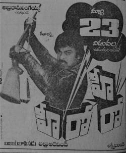 hero theatrical poster