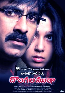 dongala mutha theatrical poster