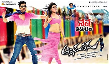alludu seenu theatrical poster