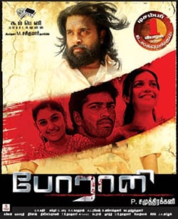 poraali theatrical poster