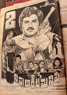 nippulanti manishi theatrical poster