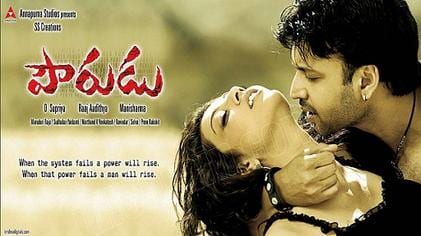 pourudu theatrical poster