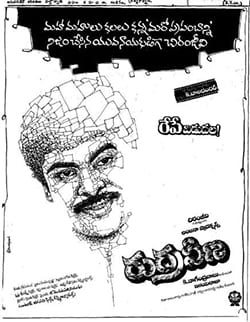rudraveena theatrical poster