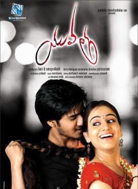 yuvatha theatrical poster