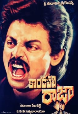 kondapalli raja theatrical poster