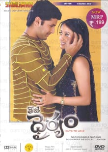 dhairyam theatrical poster