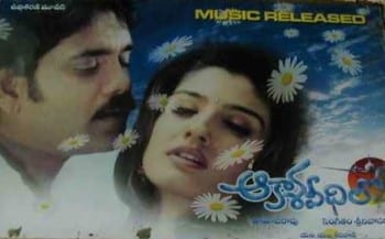 akasa veedhilo theatrical poster