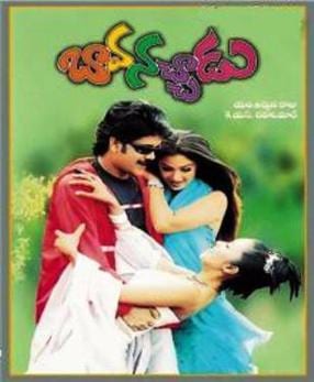 bava nachadu theatrical poster