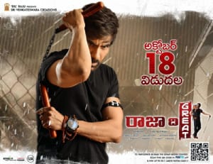 raja the great theatrical poster