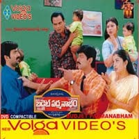 budget padmanabham theatrical poster