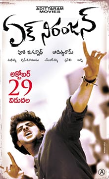 ek niranjan theatrical poster