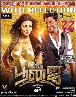 poojai theatrical poster